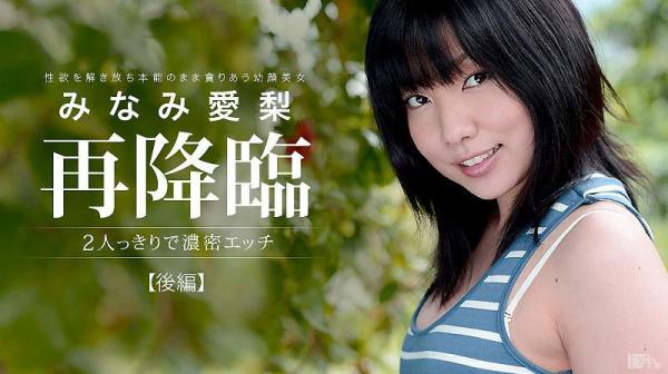 两人独处的浓密性爱后篇美波爱梨